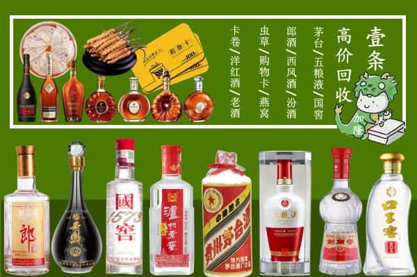 寿县回收名酒哪家好