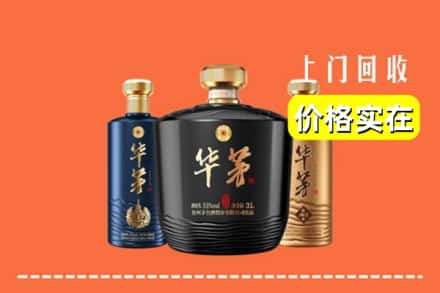 寿县求购高价回收华茅酒