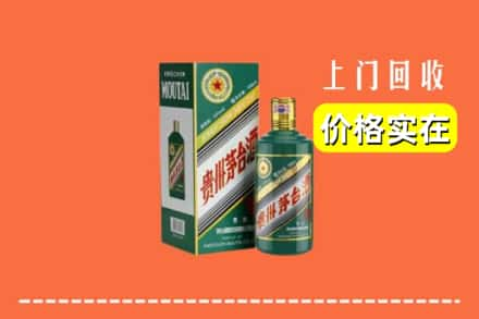 寿县求购高价回收纪念茅台酒