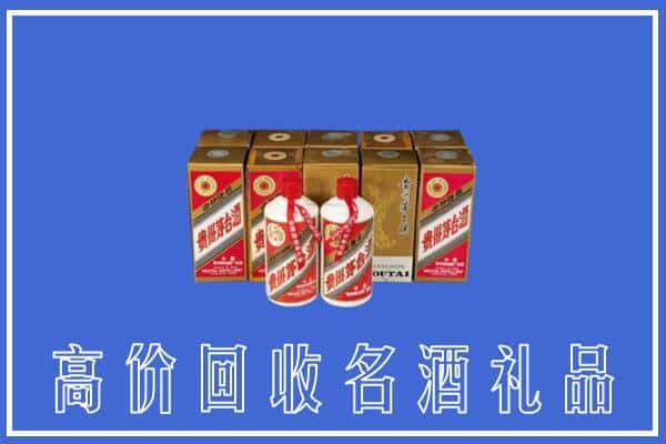 寿县回收茅台酒